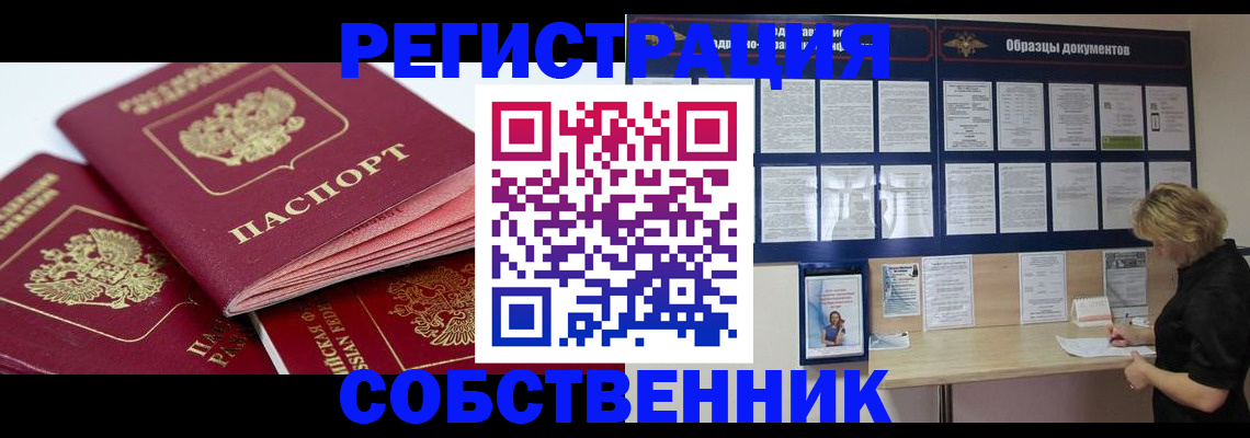 прописка паспорт в Чувашии