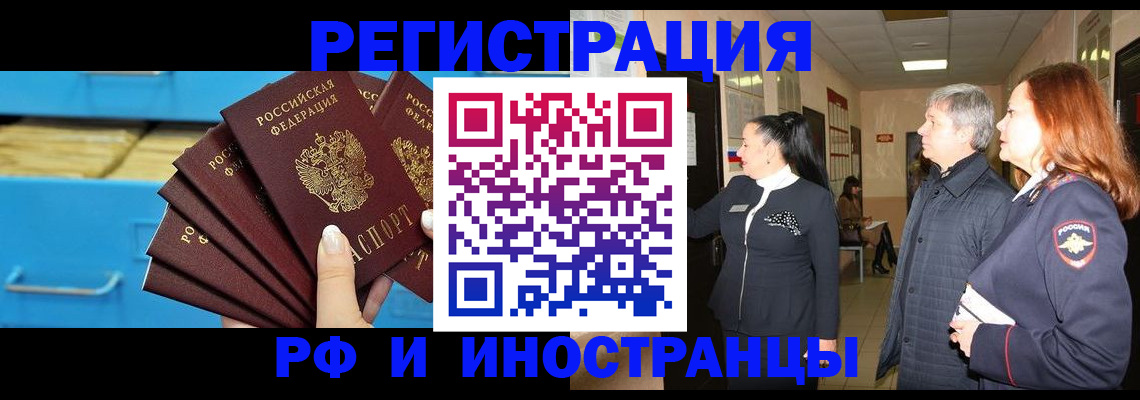 прописка в Чувашии