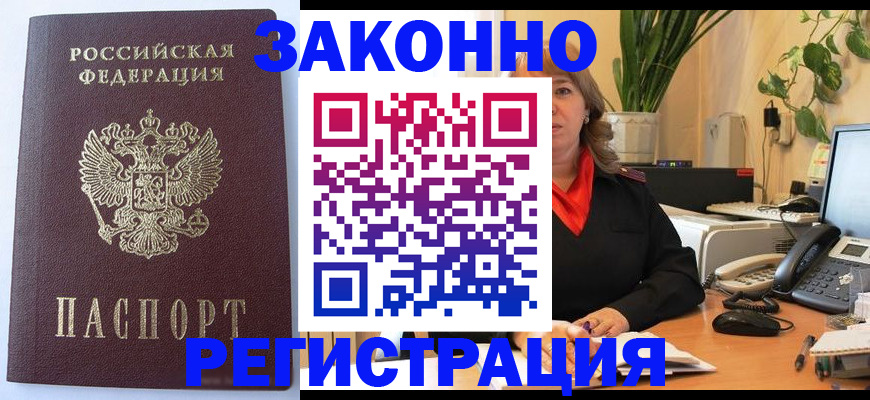 временная прописка в Чувашии