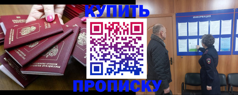 прописка штамп в Чувашии