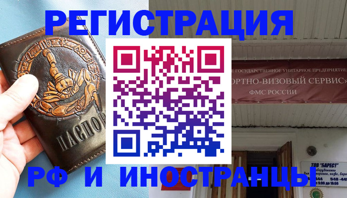 прописка поиск в Чувашии