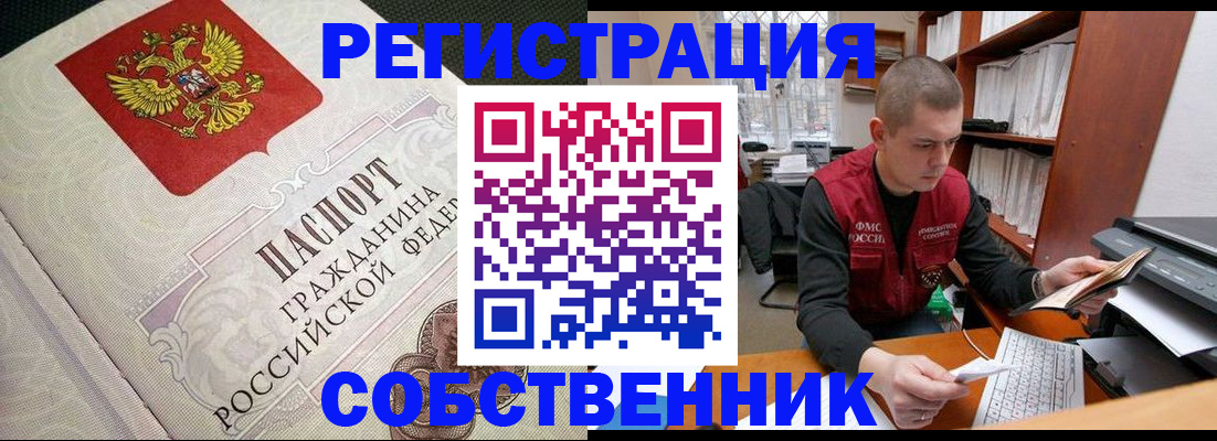 временная регистрация адрес в Чувашии