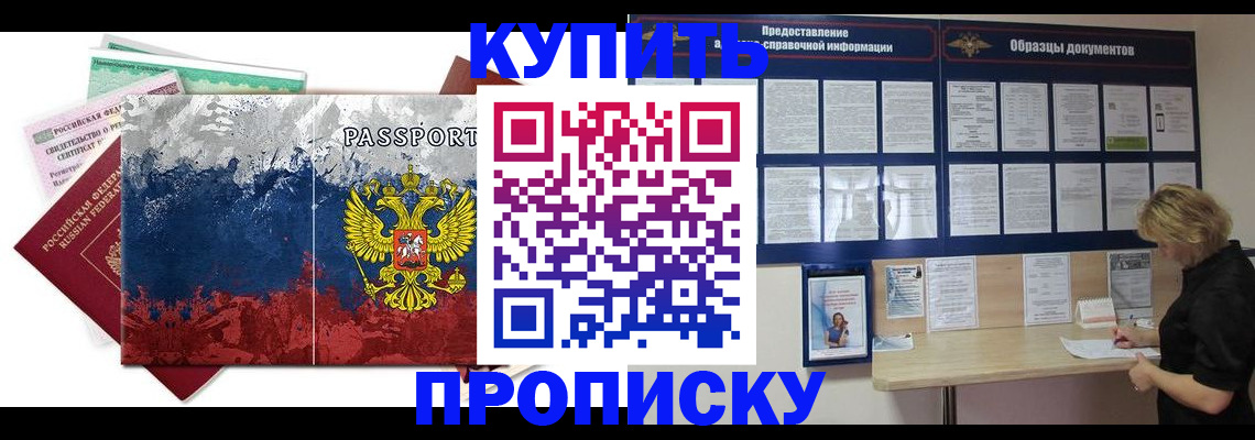 прописка в квартире в Чувашии